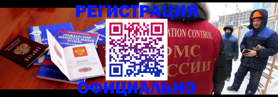 прописка в квартире в Лениногорске
